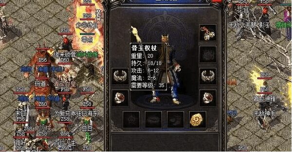 骨玉权杖